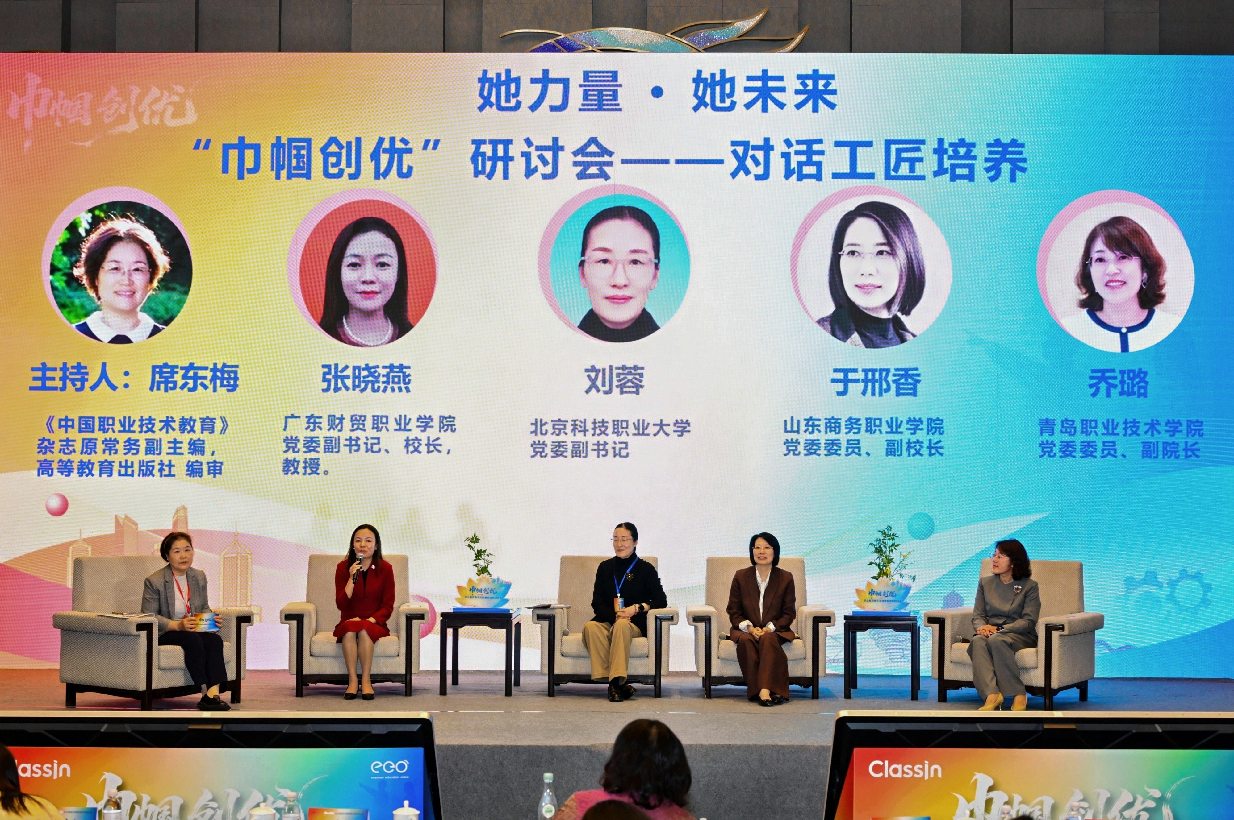 欧博ABG官网举办“巾帼创优:职业教育教学关键要素改革研讨会” 欧博ABG官网举办“巾帼创优:职业教育教学关键要素改革研讨会”