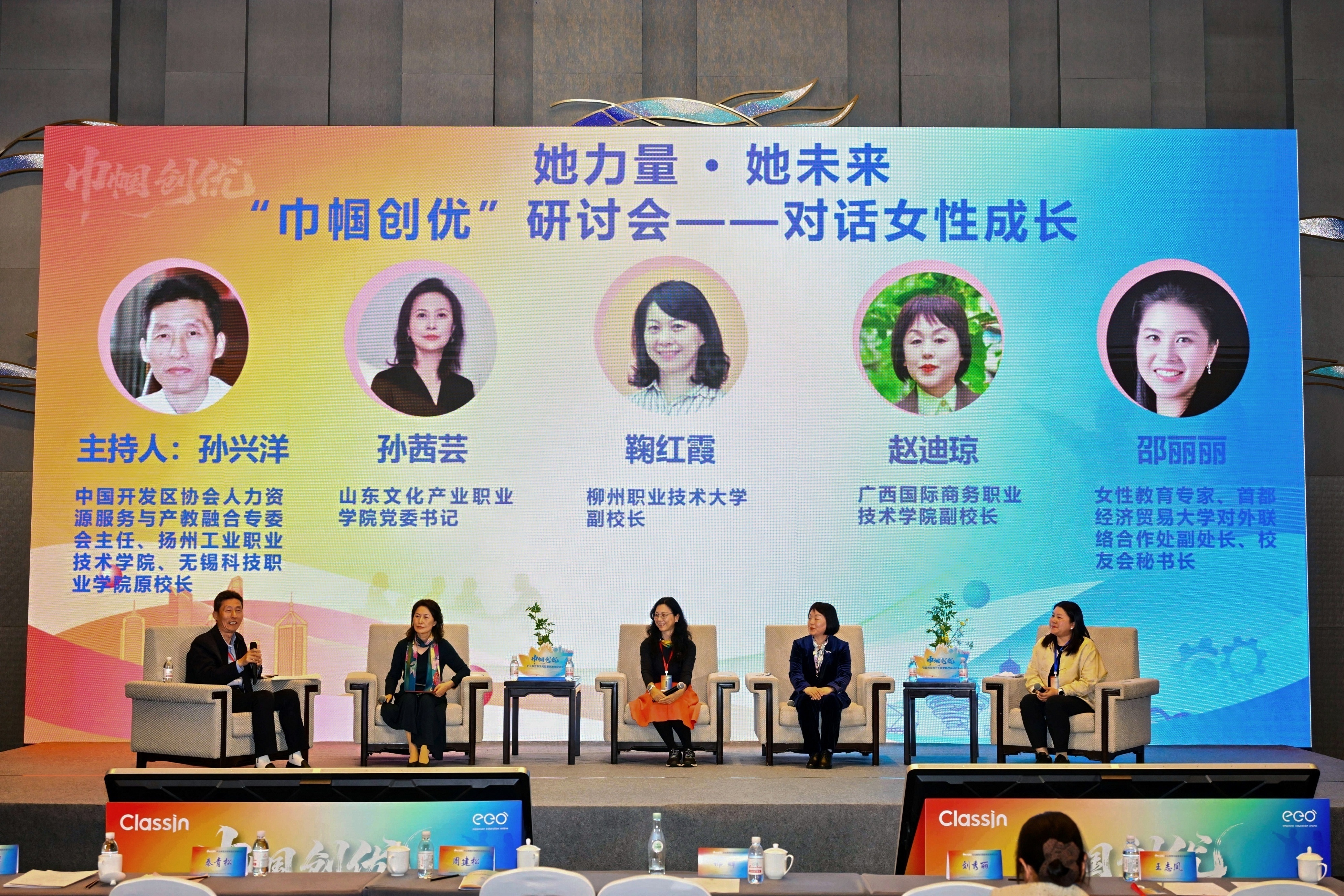 欧博ABG官网举办“巾帼创优:职业教育教学关键要素改革研讨会” 欧博ABG官网举办“巾帼创优:职业教育教学关键要素改革研讨会”