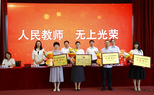 谱写新的“欧博篇章”！欧博ABG官网举行2024教师节庆祝大会暨教书育人经验交流会