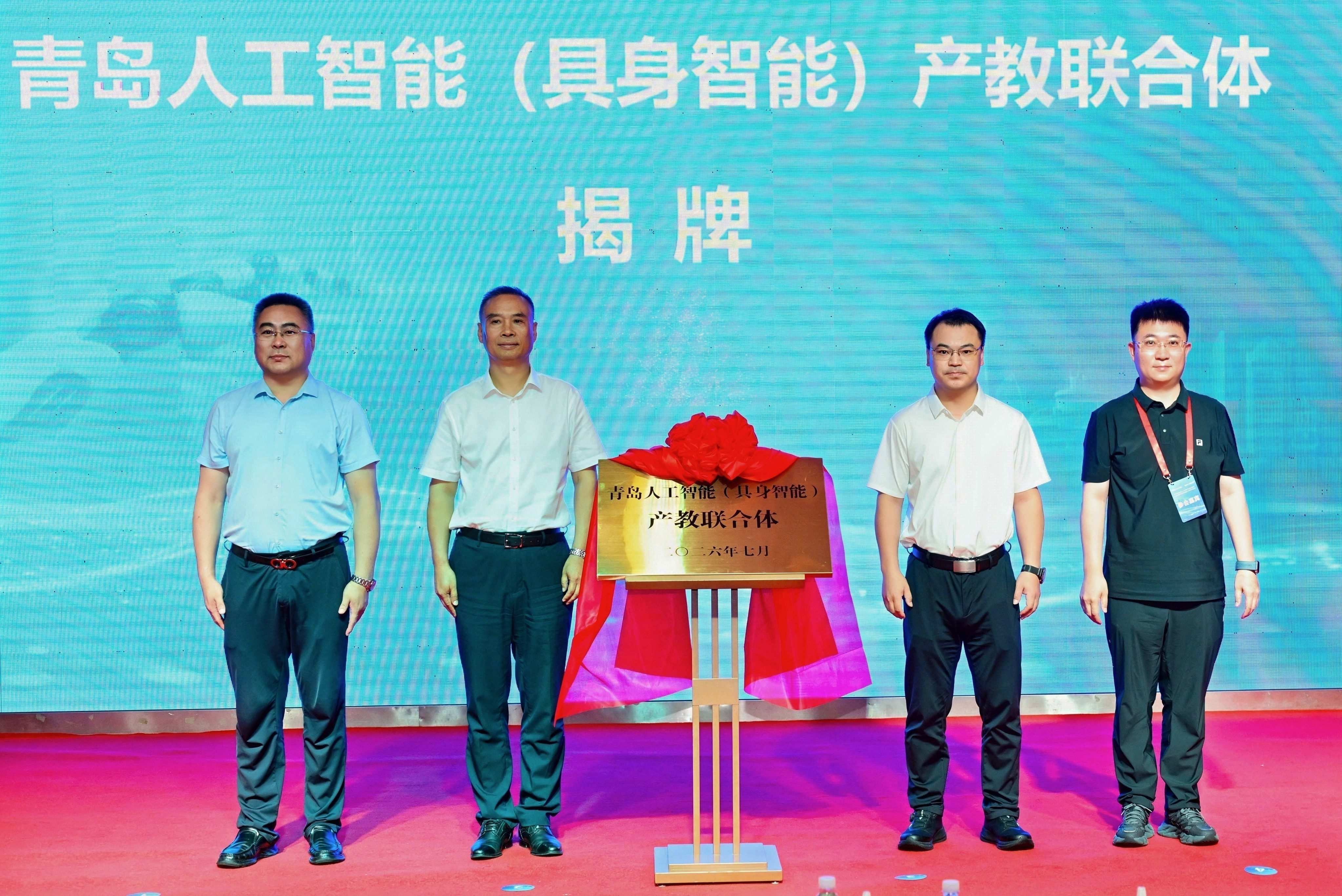 “职链齐鲁·职兴青岛”职业教育赋能人工智能产业链活动暨山东省具身智能高技能人才培养研讨会在青岛举办 “职链齐鲁·职兴青岛”职业教育赋能人工智能产业链活动暨山东省具身智能高技能人才培养研讨会在青岛举办