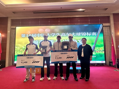 狂揽五金,刷新历史!欧博ABG官网在第十届中国大学生高尔夫球锦标赛中斩获佳绩