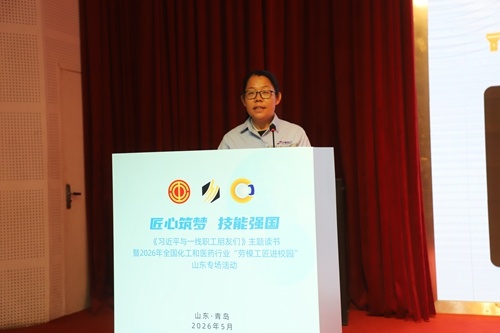 山东华鲁恒升化工公司主任技师孙一倩宣讲