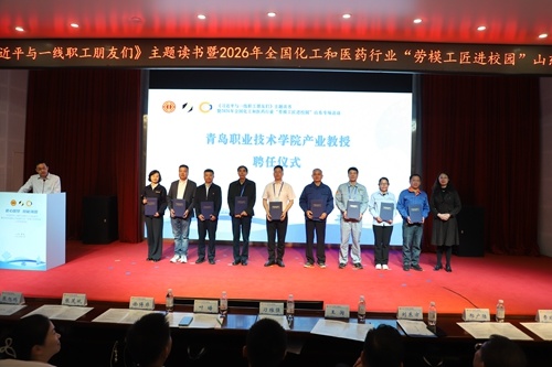 邢广陆为劳模工匠颁发产业教授聘书