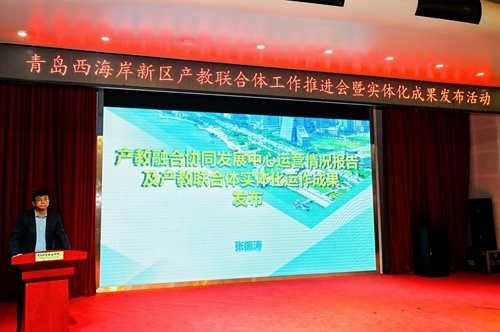 联合体实体化运营“一地图两报告一图谱”发布