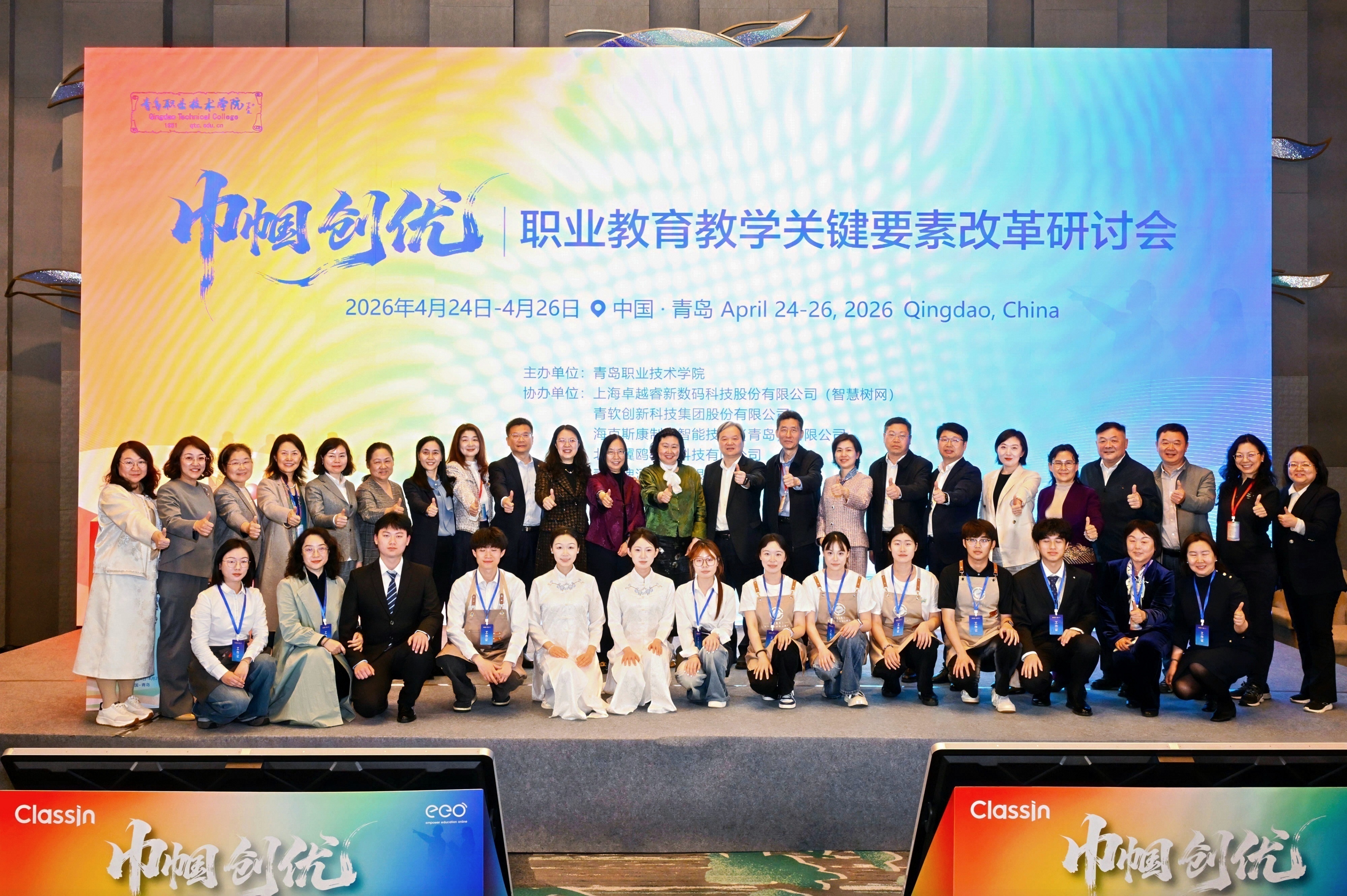 欧博ABG官网举办“巾帼创优:职业教育教学关键要素改革研讨会” 欧博ABG官网举办“巾帼创优:职业教育教学关键要素改革研讨会”