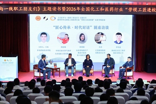 圆桌访谈