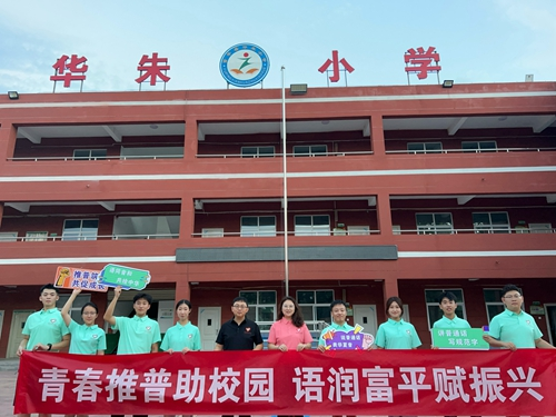 以旅彰文,语融东西!欧博ABG官网志愿服务团队赴陕西开展教育部国家通用语言文字推广普及社会实践活动