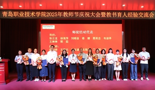 新入职教师与专业导师结对拜师仪式合影