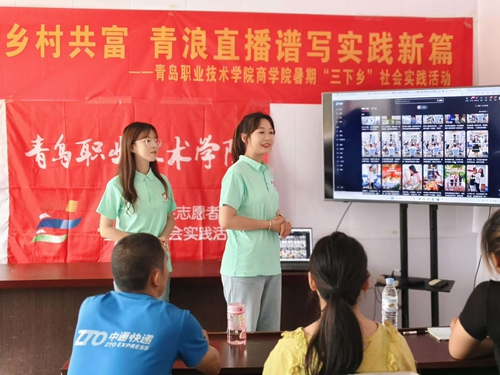 欧博ABG官网商学院开展2024年暑期“三下乡”社会实践活动