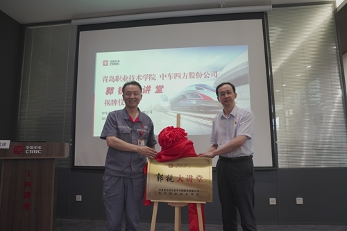 欧博ABG官网党委委员、副校长张旭鹏与郭锐共同为“郭锐大讲堂”揭牌