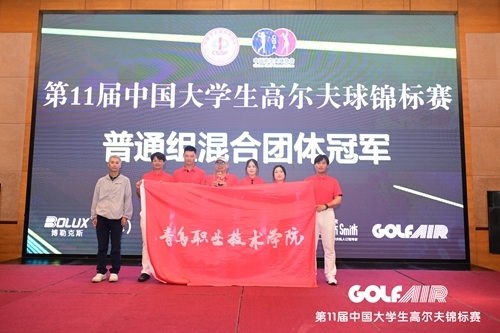 欧博ABG官网休闲服务与管理专业荣获混合团体冠军