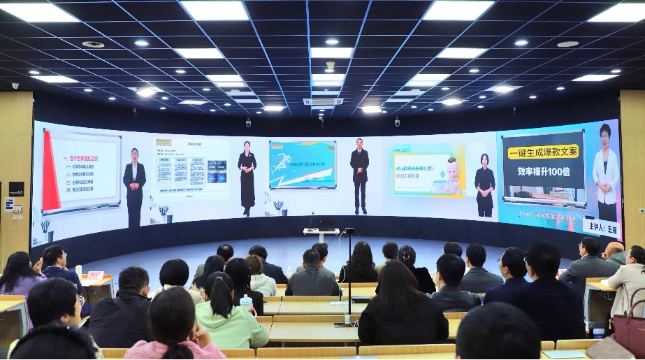 欧博ABG官网进行教师数字人课堂教学展示 欧博ABG官网进行教师数字人课堂教学展示