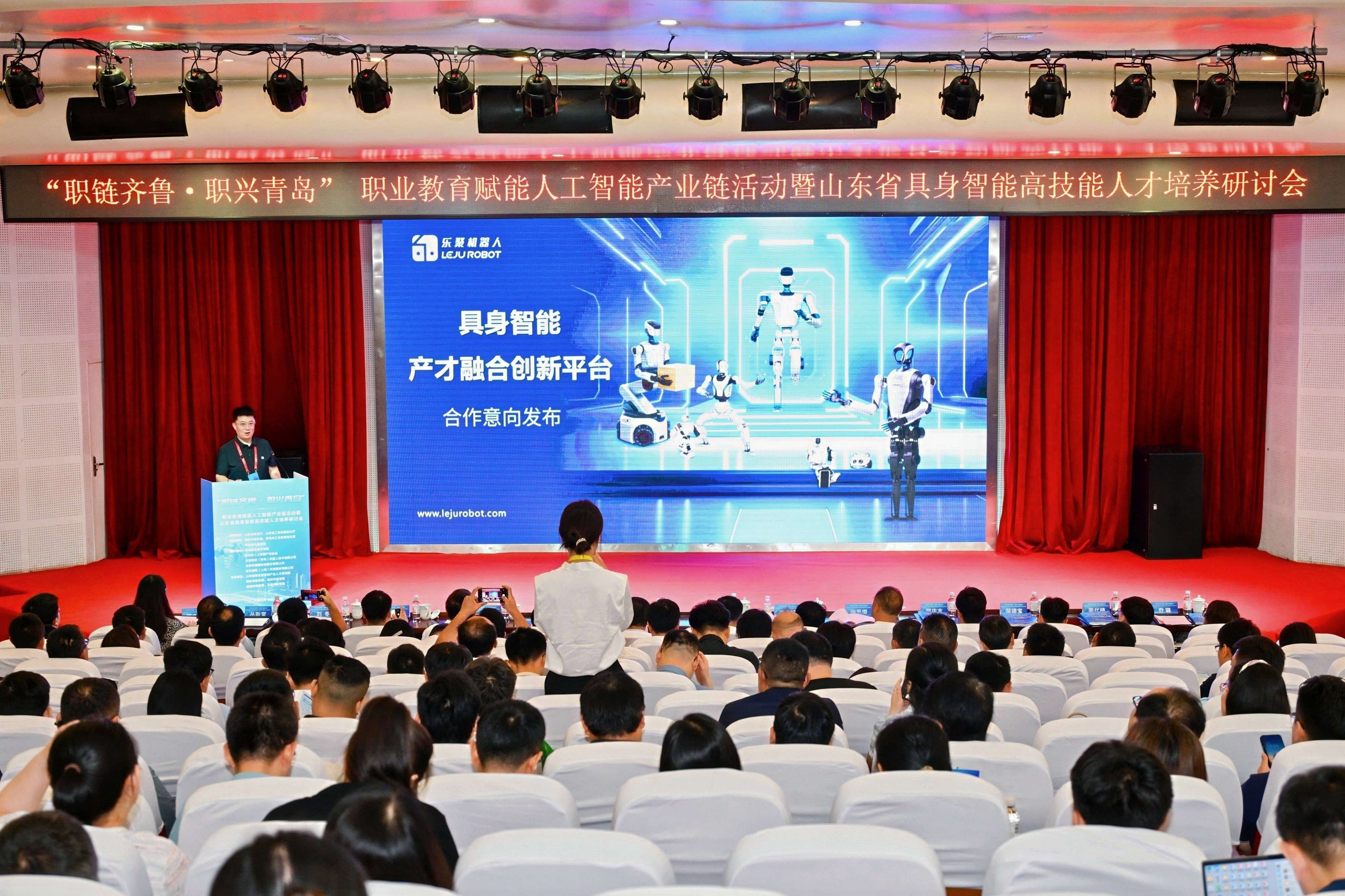 “职链齐鲁·职兴青岛”职业教育赋能人工智能产业链活动暨山东省具身智能高技能人才培养研讨会在青岛举办 “职链齐鲁·职兴青岛”职业教育赋能人工智能产业链活动暨山东省具身智能高技能人才培养研讨会在青岛举办