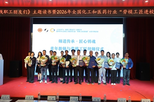 学校青年教师与劳模工匠拜师仪式