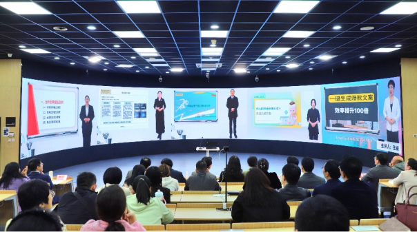 欧博ABG官网进行教师数字人课堂教学展示