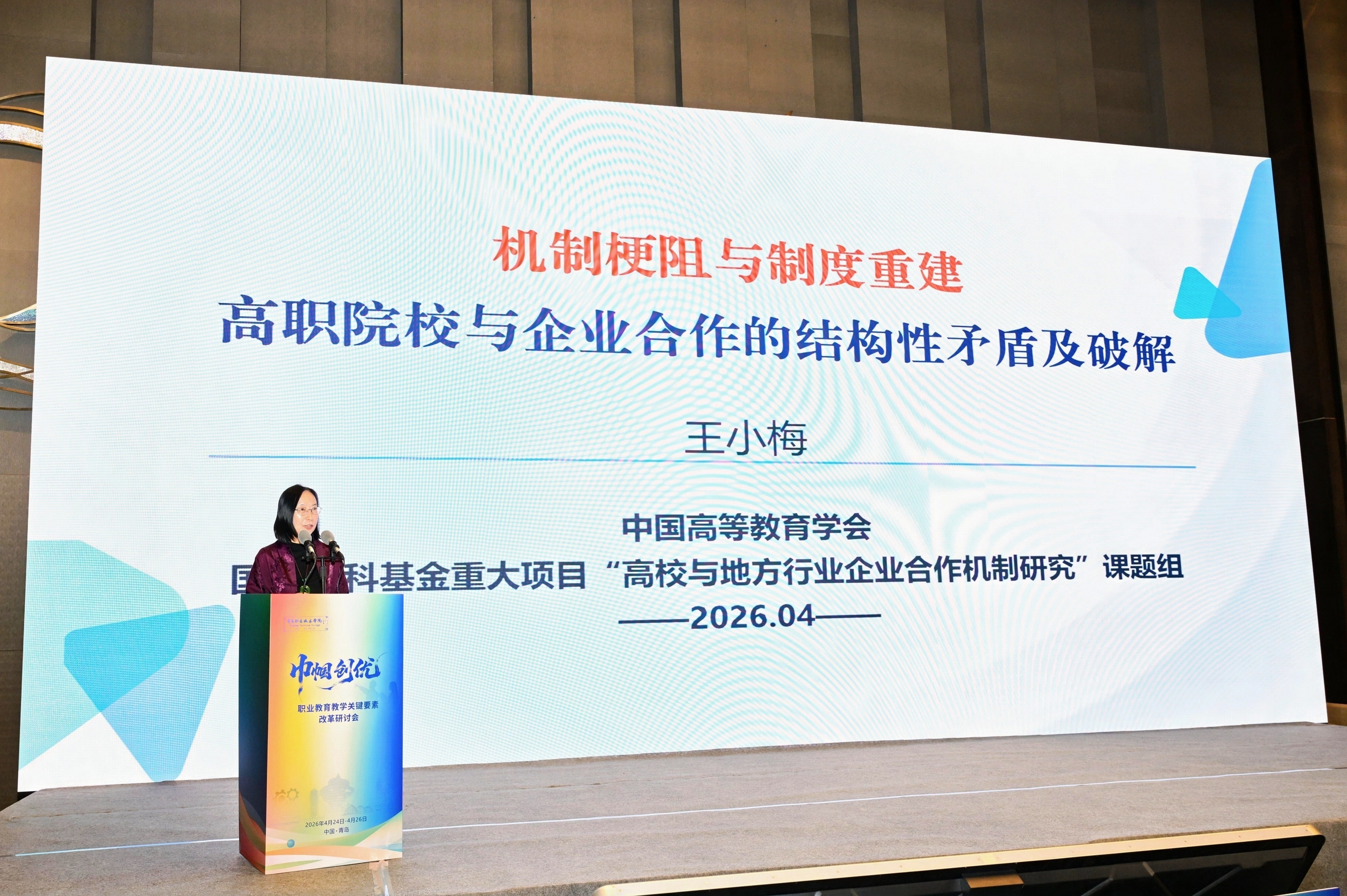 欧博ABG官网举办“巾帼创优:职业教育教学关键要素改革研讨会” 欧博ABG官网举办“巾帼创优:职业教育教学关键要素改革研讨会”