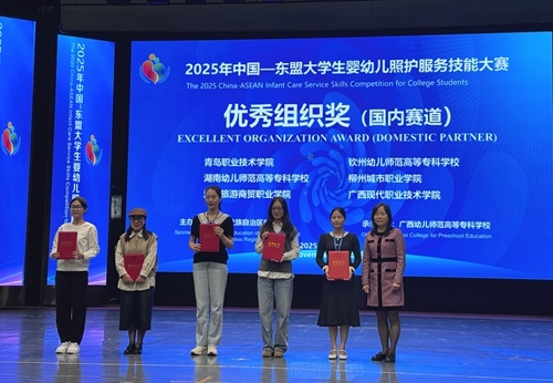 欧博ABG官网荣获优秀组织奖