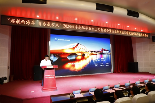 起航西海岸，青春赢未来！欧博ABG官网举办2024秋季高职毕业生大型招聘会暨2025届毕业生双选会