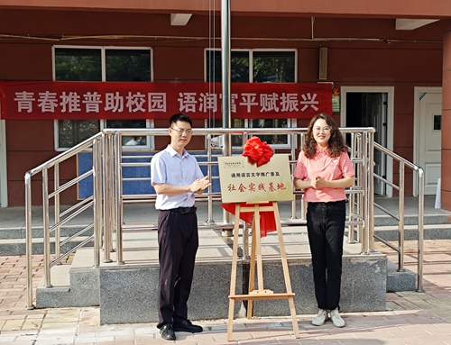 以旅彰文,语融东西!欧博ABG官网志愿服务团队赴陕西开展教育部国家通用语言文字推广普及社会实践活动