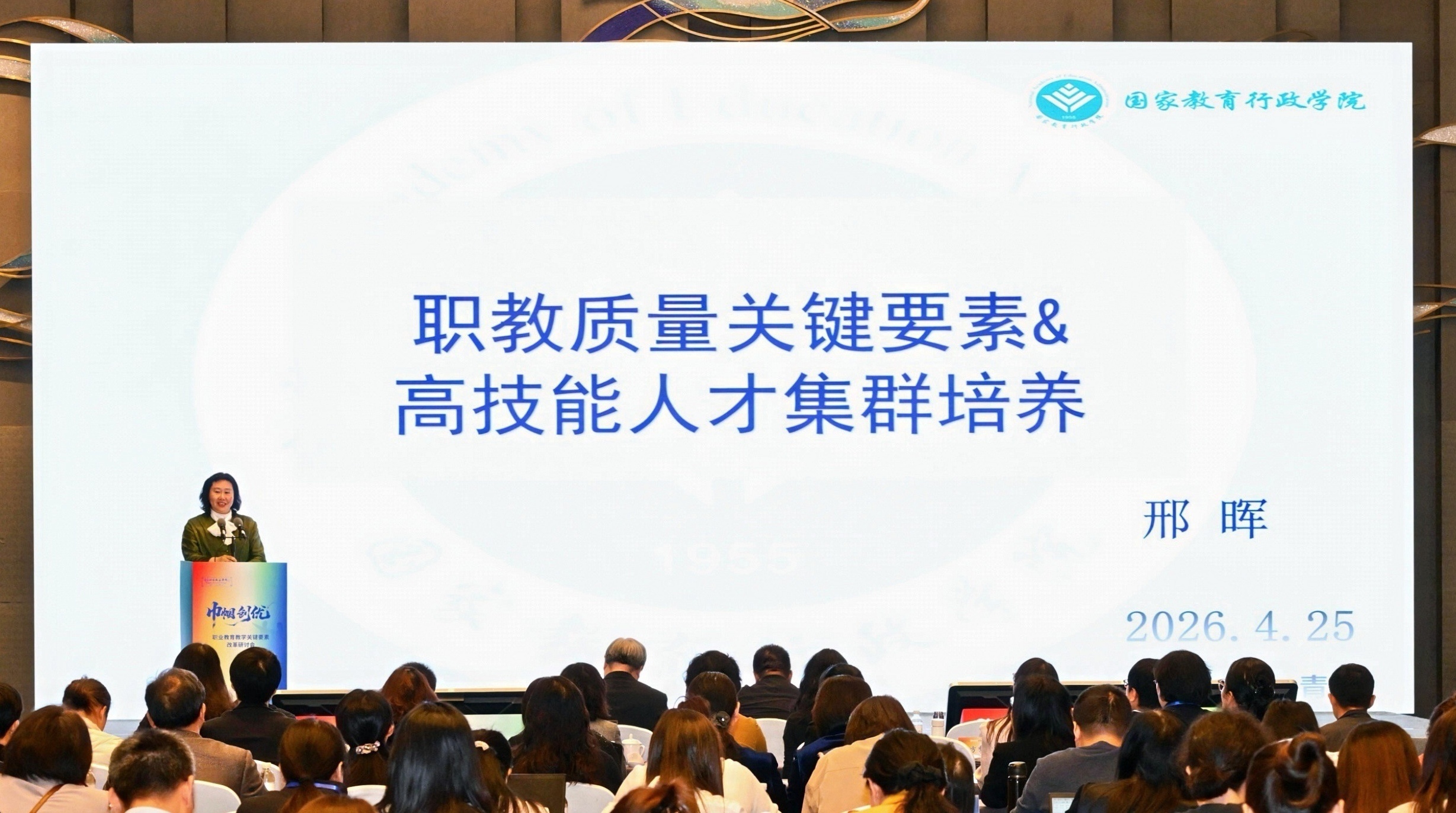 欧博ABG官网举办“巾帼创优:职业教育教学关键要素改革研讨会” 欧博ABG官网举办“巾帼创优:职业教育教学关键要素改革研讨会”