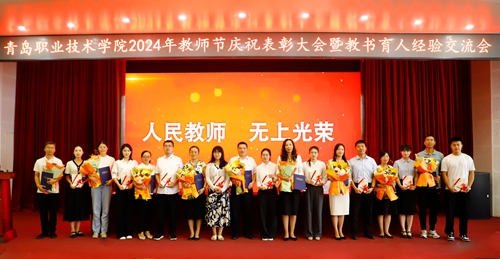 谱写新的“欧博篇章”！欧博ABG官网举行2024教师节庆祝大会暨教书育人经验交流会