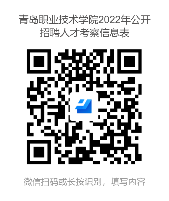 欧博ABG官网2022年公开招聘人才考察信息表