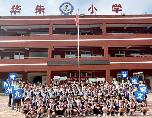 以旅彰文,语融东西!欧博ABG官网志愿服务团队赴陕西开展教育部国家通用语言文字推广普及社会实践活动